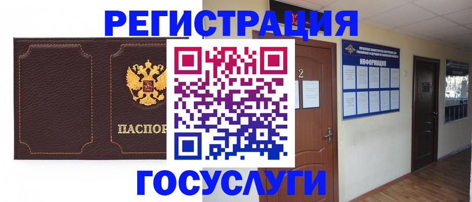 временная регистрация недорого в Микуни