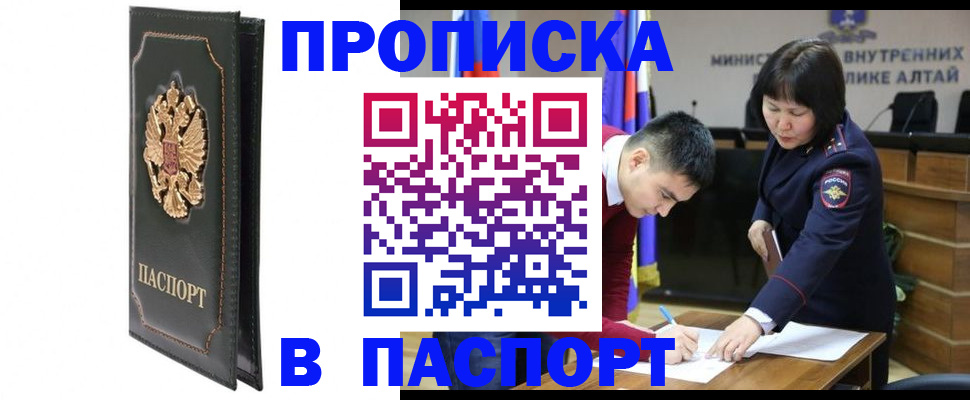 временная регистрация купить в Микуни